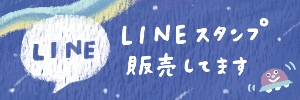 LINEストア