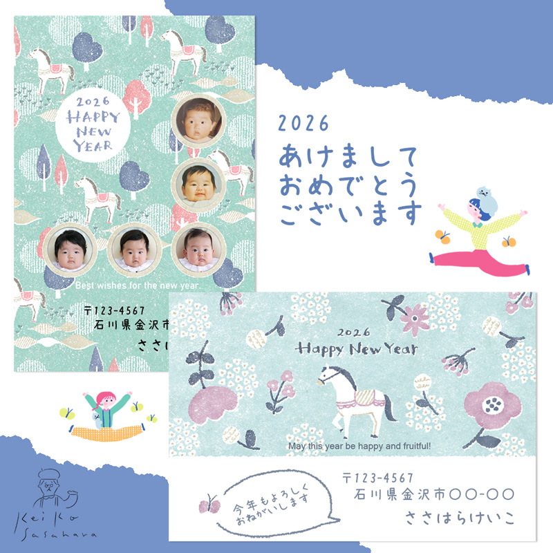 2026年午年 年賀状イラスト ささはらけいこ